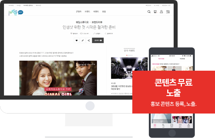 콘텐츠 무료 노출 홍보 콘텐츠 등록, 노출.